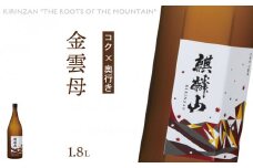 麒麟山　金雲母　1800ml