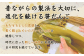 こだわりポイント１