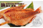 磯田鮮魚店の浜焼き「赤魚」（1束2本）