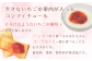 越後姫を使用した「ジェラート＆いちごのコンフィチュール（ジャム）」