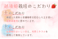 越後姫栽培のこだわり