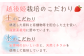 越後姫栽培のこだわり
