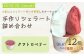 オリジナルジェラート「クワトロベリー」
