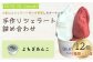 オリジナルジェラート「よもぎあんこ」