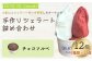 オリジナルジェラート「チョコ」