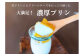 大満足！濃厚プリン