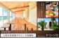 【日本海夕日ヴィラ One Story】夕日の間_宿泊プラン（海鮮料理デリバリーコース、サウナあり）１泊２日 ３名 食事付き