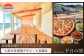 【日本海夕日ヴィラ One Story】夕日の間_宿泊プラン（居酒屋料理デリバリーコース）１泊２日 ４名 食事付き