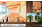 【日本海夕日ヴィラ One Story】夕日の間_宿泊プラン（居酒屋料理デリバリーコース、サウナあり）１泊２日 ５名 食事付き