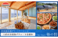 【日本海夕日ヴィラ One Story】海の間_宿泊プラン（居酒屋料理デリバリーコース）１泊２日 ３名　食事つき