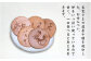 【銘菓】大黒屋 良寛さまおせんべい 20枚入り