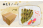 配送イメージ
