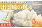 【先行予約 令和7年産 新潟県出雲崎産コシヒカリ】ブランド米「出雲崎の輝き」５㎏をお届けします