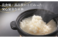 【令和６年産米・新潟県出雲崎産】特別栽培米コシヒカリ「天領の里」５㎏をお届けします