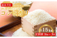 【令和7年産新米・新潟県出雲崎産コシヒカリ・３か月定期配送】コシヒカリ５㎏を農業法人から直接３か月連続でお届けします