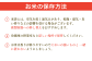 お米の保存方法