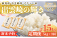 令和7年産新米 特別栽培米 新潟県産 コシヒカリ 定期便 5kg 3か月