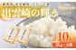 【令和7年産 新潟県出雲崎産】 特別栽培米 コシヒカリ 「出雲崎の輝き」 10㎏ 