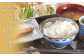 毎日食べるお米だからこそ美味しいお米を！