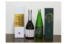 【地酒】地元越後湯沢限定流通酒2本セット
宣機の一本 槽搾り純米大吟醸・越淡麗の上善如水 純米大吟醸