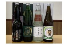 【地酒】越後湯沢の地酒 白瀧酒造 バラエティセットA2 720ml×3本 630ml×1本