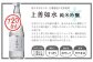 もぎたての果実のような香り、スッキリとした味わい、そして純米ならではの旨みの余韻。