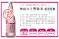 「熟成の上善如水」は輸出専用銘柄。国内では単品販売はしておりません。