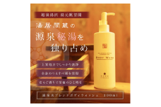 HOT SPRING WATER COMPOSITION BODY WASH