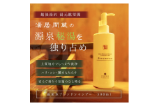 HOT SPRING WATER COMPOSITION SHAMPOO