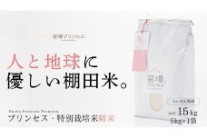 【2025年産新米】【3ヶ月定期便】【農薬化学肥料5割減】魚沼コシヒカリ 苗場プリンセス 特別栽培米 精米 5kg （5kg×1袋） 計15kg
