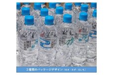 魚沼名水の郷 津南の天然水 550ml×24本