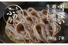 魚沼ふのりそば 180g7束 新潟県 津南町