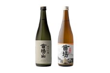 苗場山 純米吟醸・本醸造 720ml 2本セット