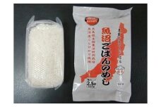 特別栽培魚沼産コシヒカリ使用 包装米飯白米20個セット