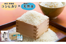【令和7年産】魚沼（津南）産コシヒカリ 5kg（5kg×1袋）× 魚沼の天然水 津南  350ml×24本入