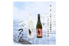 「つなん」紅白ギフト