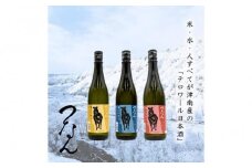 「つなん」紅・藍・黄金ギフトセット