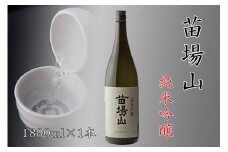 【苗場酒造】苗場山 純米吟醸 1800ml ×1本