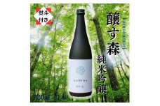 【無地のし付き】【苗場酒造】醸す森 純米吟醸 生酒 720ml × 1本
