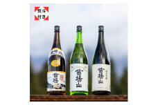 【無地のし付き】【苗場酒造】苗場山 純米吟醸・純米酒・本醸造 一升瓶セット