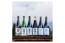 【苗場酒造】苗場山・醸す森 四合瓶詰合せセット