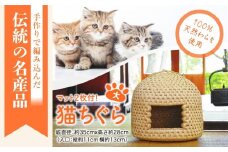 愛猫専用!極上猫ちぐら 大サイズ【1085624】