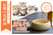 癒しの空間 猫ちぐらお椀型 マット付き【1099855】