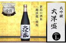 大吟醸 大洋盛 720ml×1本【1293325】