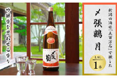 〆張鶴 月 1800ml【1293337】