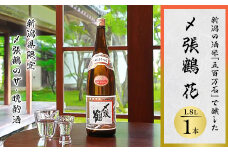 〆張鶴　花　1800ml【1293339】