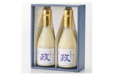 どぶろく「政(まつりごと)」300ml×2本【1583030】