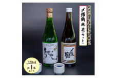 〆張鶴 飲み比べを楽しむ 純・花セット 720ml×各1本【1606768】