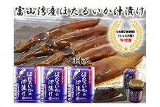 ほたるいか 沖漬 3本セット｜ ホタルイカ 天然 おきづけ 沖づけ 沖漬け 魚貝類 魚介類 海鮮 海産物 海の幸 珍味 グルメ 受賞 セット お取り寄せ 人気 日本海 特産品 浜浦水産 おつまみ 酒の肴 北陸 富山県 富山湾 魚津市 送料無料