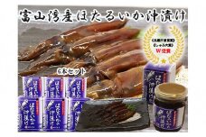 ほたるいか 沖漬 6本セット｜ ホタルイカ 天然 おきづけ 沖づけ 沖漬け 魚貝類 魚介類 海鮮 海産物 海の幸 珍味 グルメ 受賞 セット お取り寄せ 人気 日本海 特産品 浜浦水産 おつまみ 酒の肴 北陸 富山県 富山湾 魚津市 送料無料